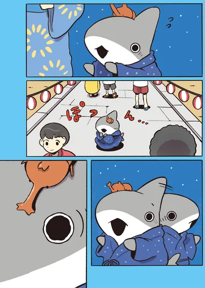 『おでかけ子ザメ7』より