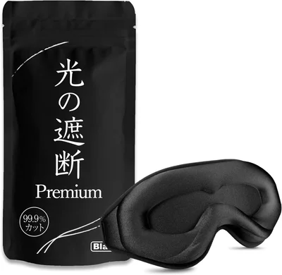 aimeve アイマスク 睡眠用 安眠 快眠 【光の遮断 premium】