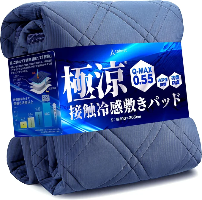 tobest 極涼 敷きパッド シングル リバーシブル 接触冷感