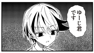 ゆーじ君とは？