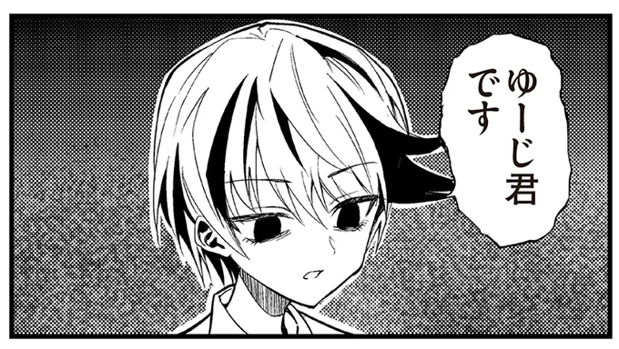 ゆーじ君とは?