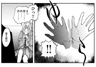 手を振られ…