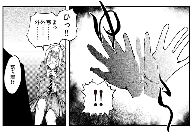 やばい幽霊が手を振ってきている？ 禍々しい存在に目をつけられた少女／100％除霊する男3（5）