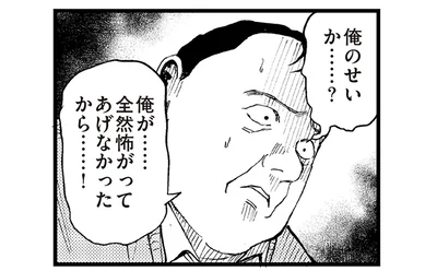 全然怖がってあげなかったから…
