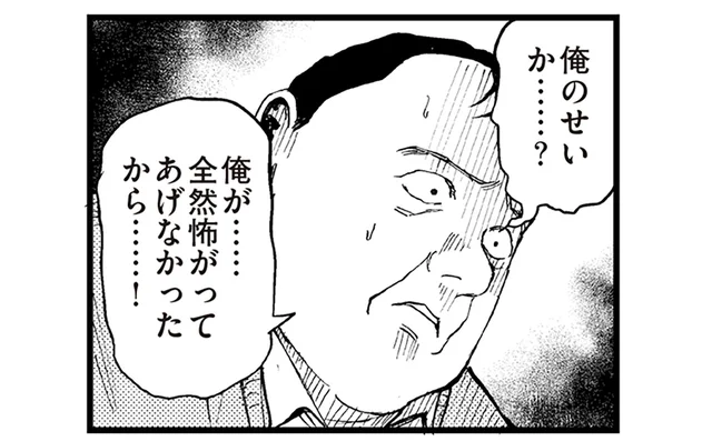 ちゃんと怖がらないと消えてしまう！ 愛する「口裂け女」を救いたいのに／100％除霊する男3（7）