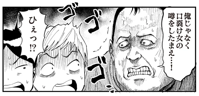 ひぇ!?