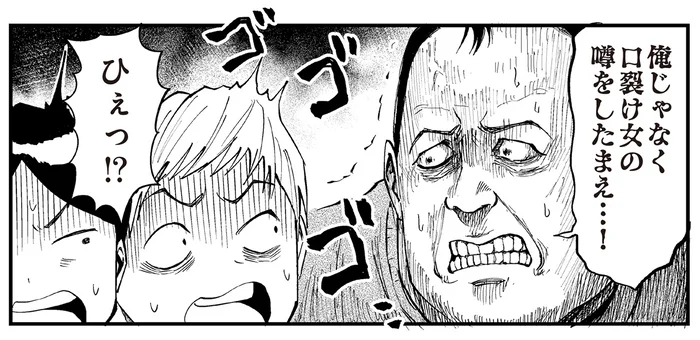 「口裂け女探し男」って何!? 愛する女性を探すあまり怪異になりかけた男性／100％除霊する男3（8）