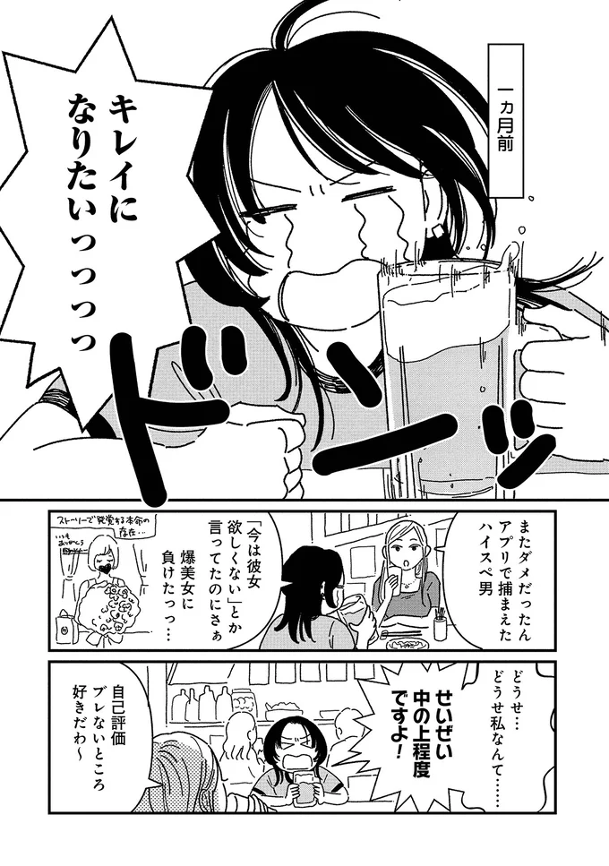 自己評価ブレないところ好きだわ～