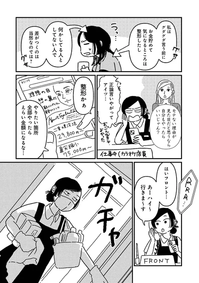 何かしてる人としてない人で差がつくのは当然なのでは？