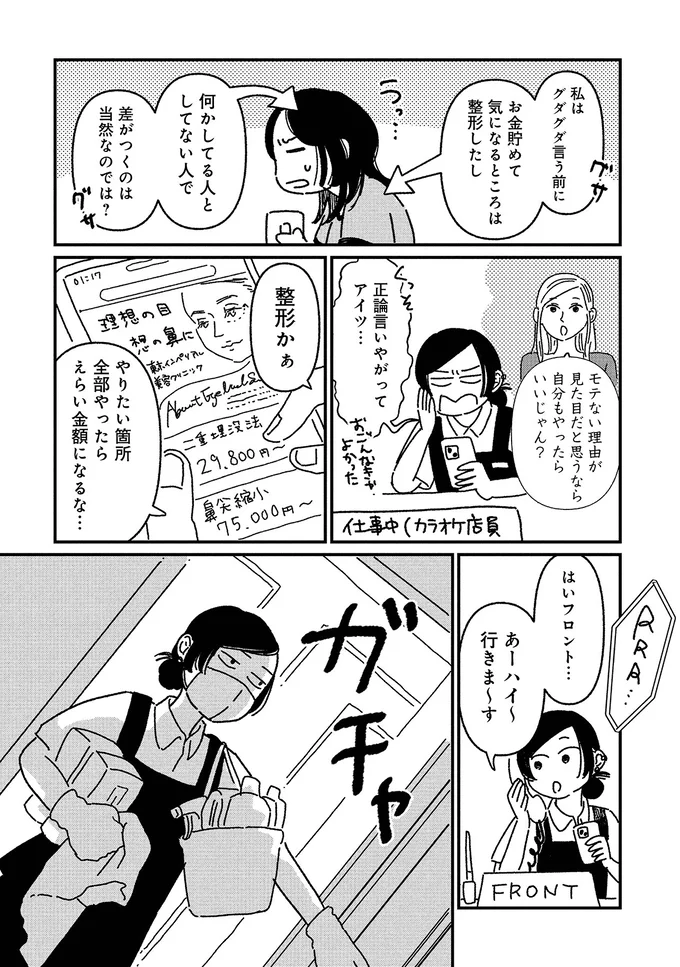 何かしてる人としてない人で差がつくのは当然なのでは？
