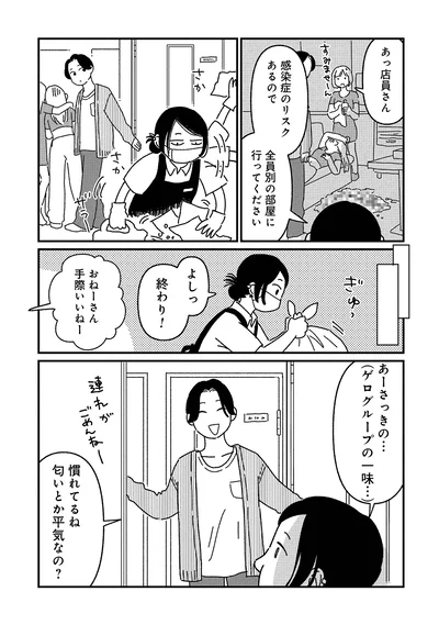 おねーさん、手際いいねー