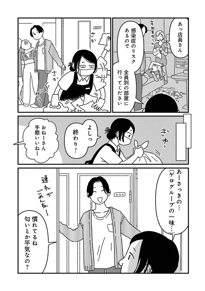 おねーさん、手際いいねー