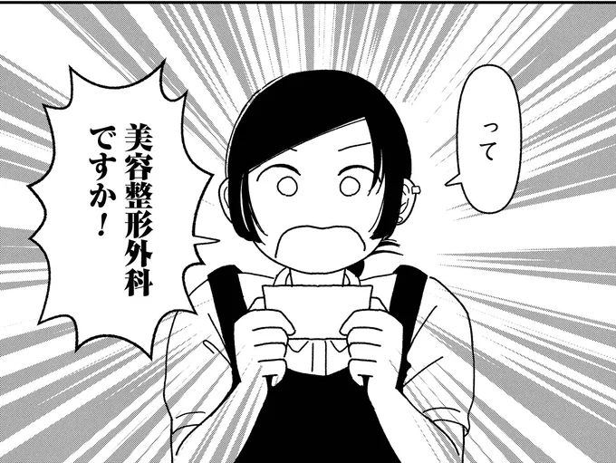 社割でヒアルロン酸が打てる!? 美容外科クリニックで働くって魅力的!