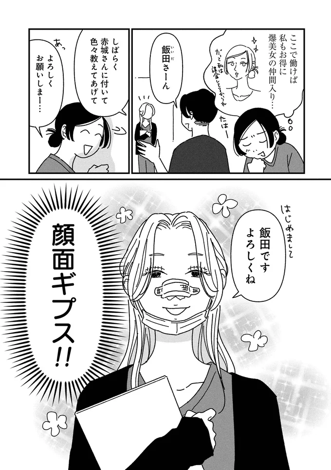 よろしくお願いしまー...