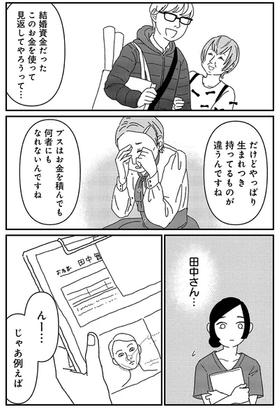 『女の人生に整形って必要ですか？～美容整形の裏側がカオスだった話～』より