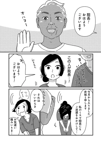 『女の人生に整形って必要ですか？～美容整形の裏側がカオスだった話～』より