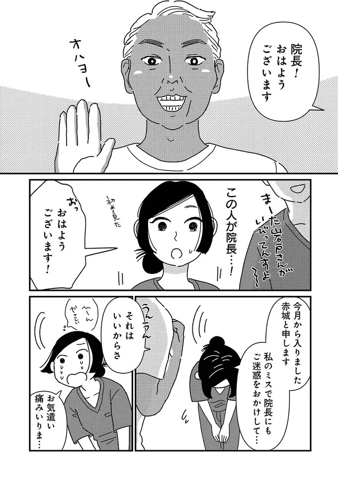 『女の人生に整形って必要ですか？～美容整形の裏側がカオスだった話～』より