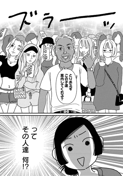 『女の人生に整形って必要ですか？～美容整形の裏側がカオスだった話～』より