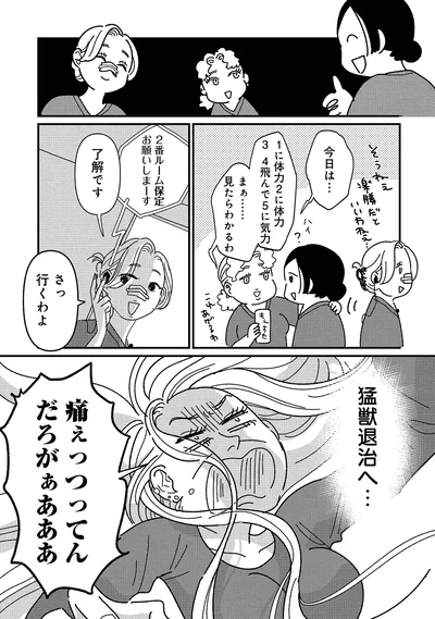 『女の人生に整形って必要ですか？～美容整形の裏側がカオスだった話～』より