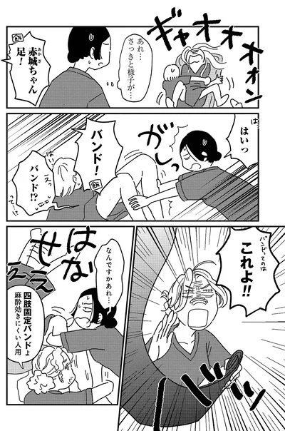 『女の人生に整形って必要ですか？～美容整形の裏側がカオスだった話～』より