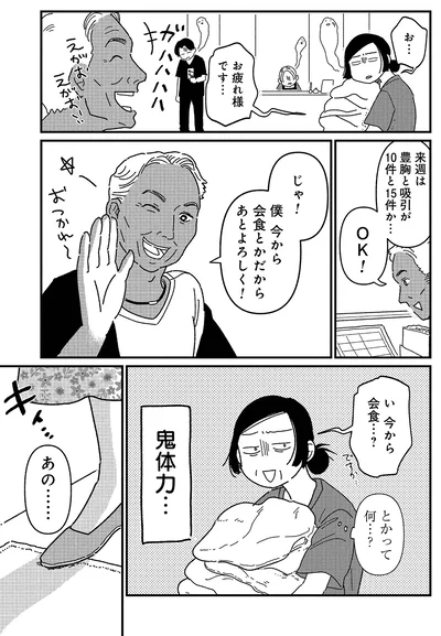 『女の人生に整形って必要ですか？～美容整形の裏側がカオスだった話～』より