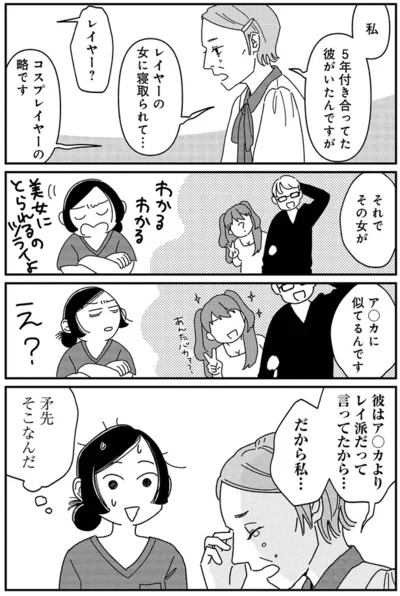『女の人生に整形って必要ですか？～美容整形の裏側がカオスだった話～』より