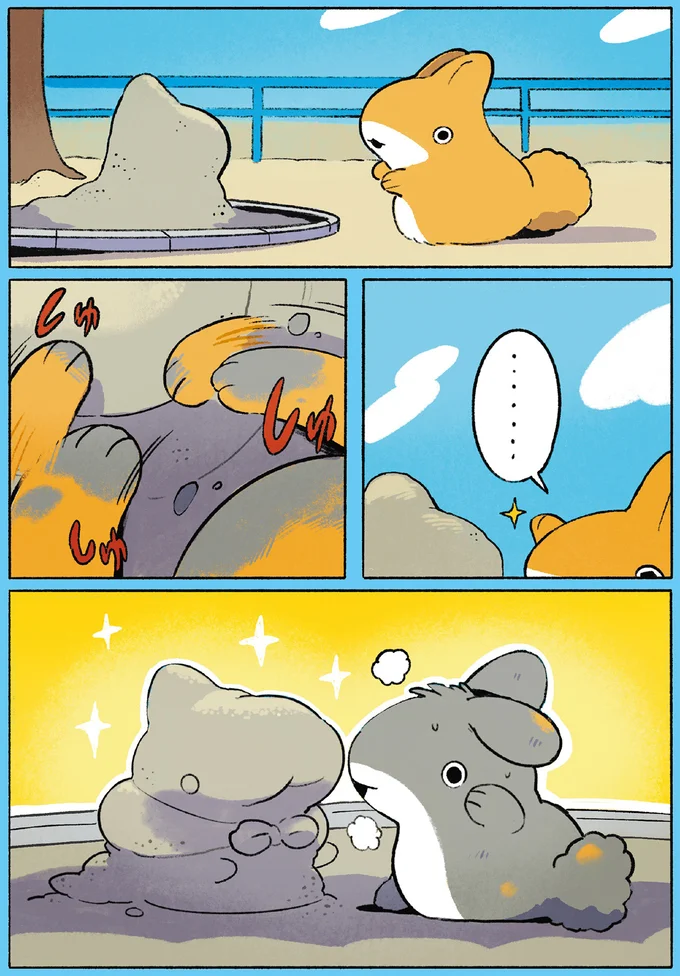 しゅしゅしゅ