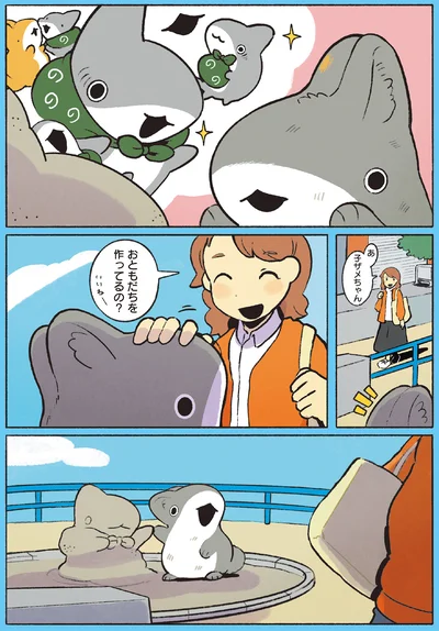 子ザメと間違えられ…