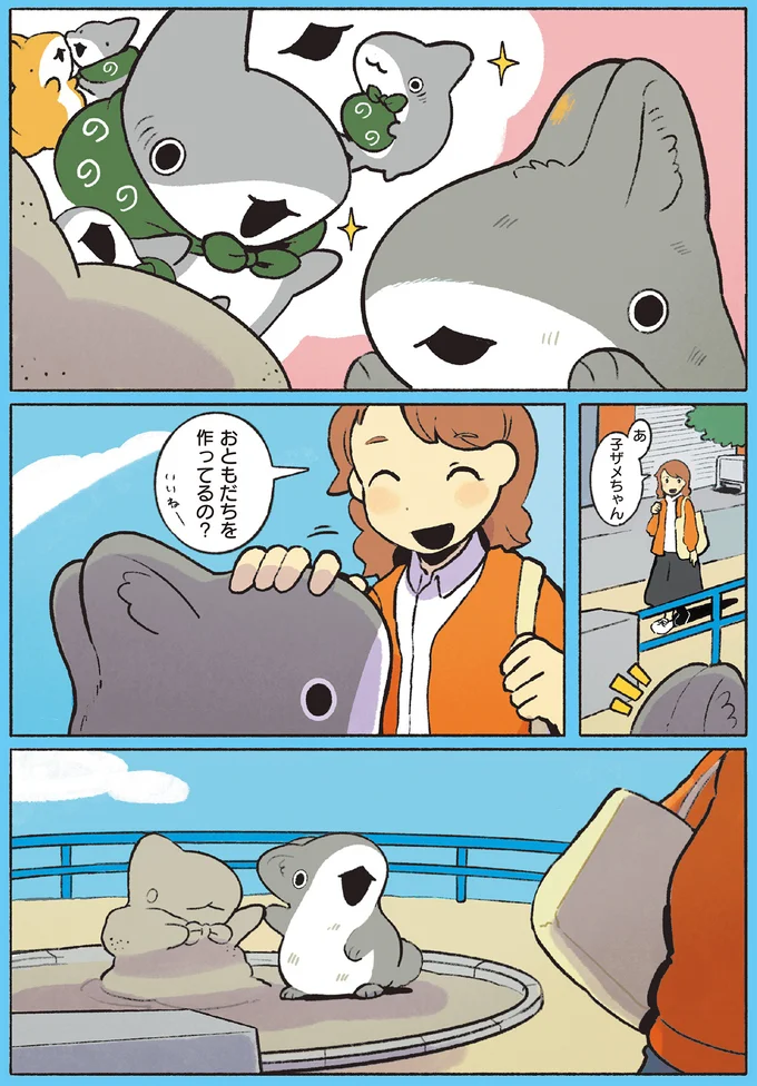 子ザメと間違えられ…