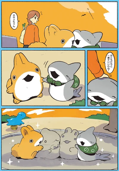 おともだちと一緒でいいわね！