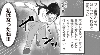 イライラして仕方ない…
