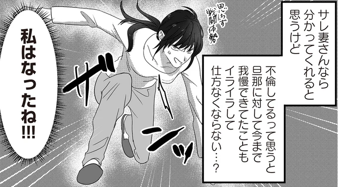 イライラして仕方ない…