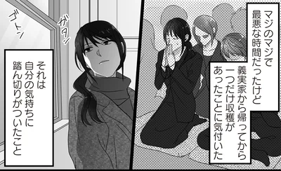 最悪な時間だったけど