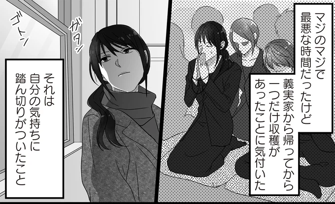 最悪な時間だったけど