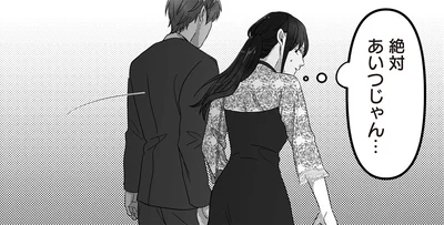 絶対あいつじゃん…