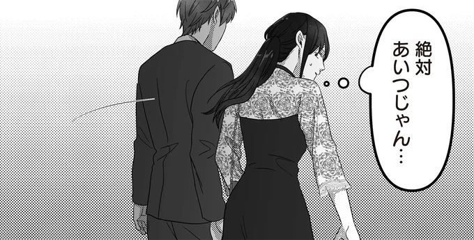 絶対あいつじゃん…