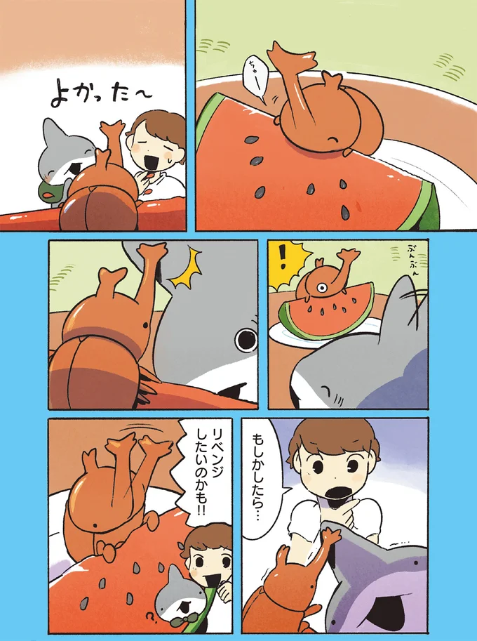 リベンジしたいのかも!!