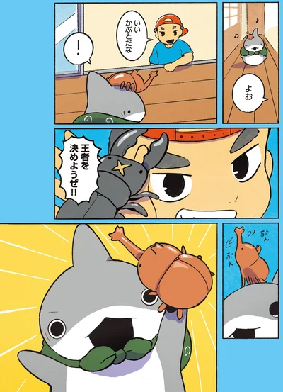 王者を決めようぜ!!