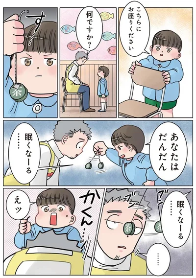『実録 保育士でこ先生3』より
