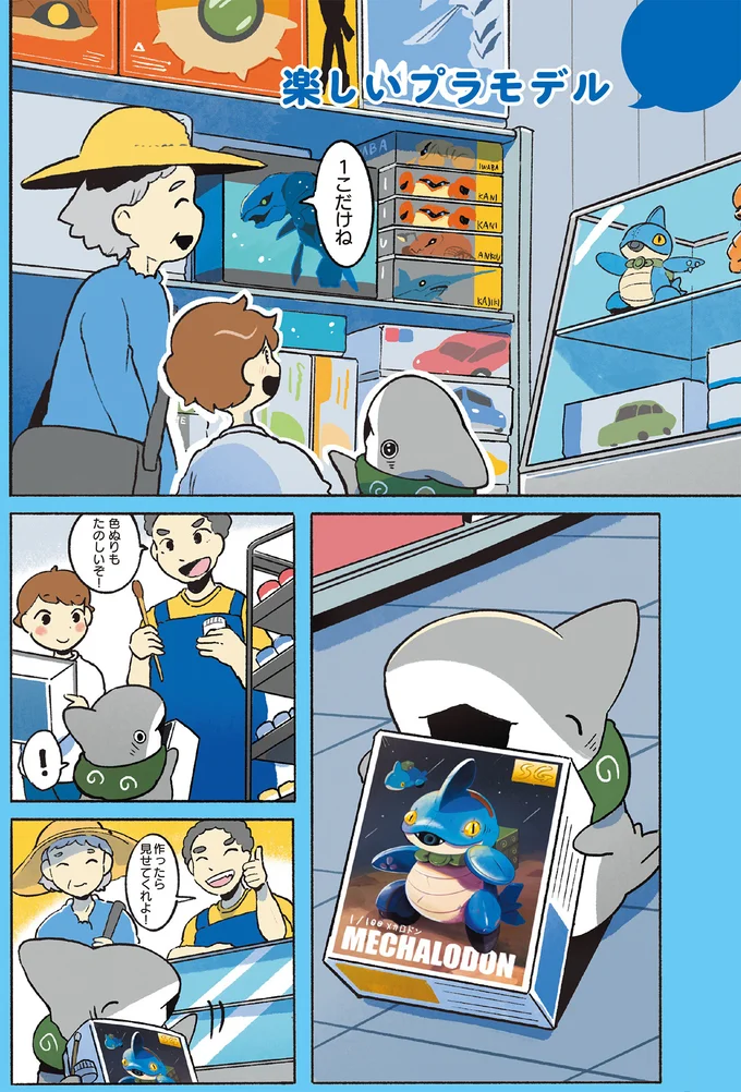 1こだけね