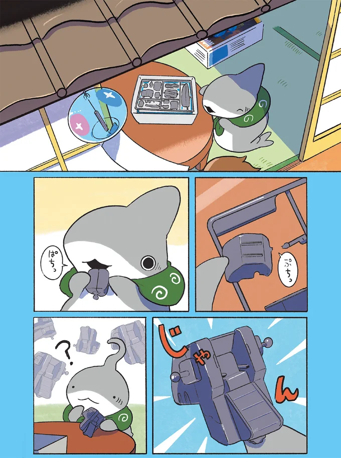 ぷちっぱちっ