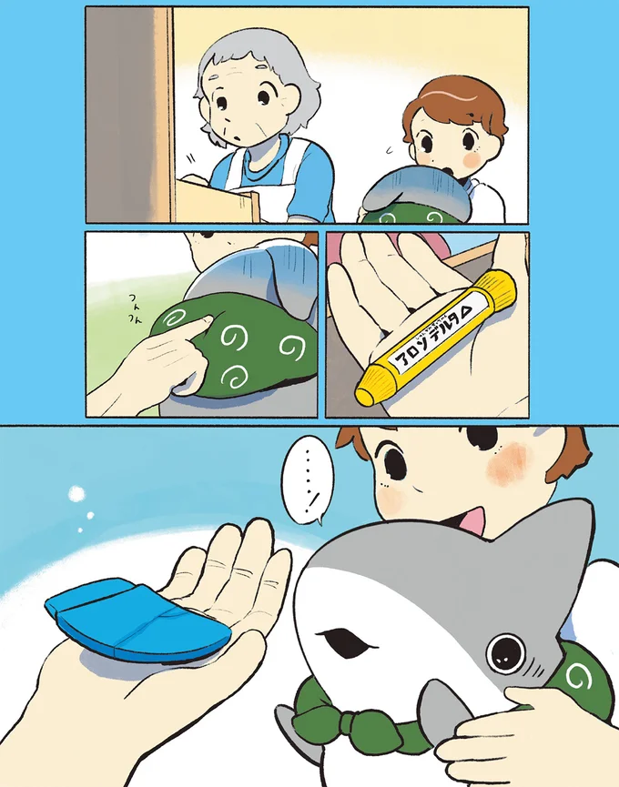 おばあちゃんがくっつけてくれて