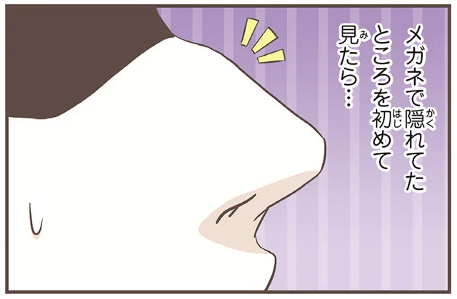 「メガネをとったら実は…！」北欧女子が期待した、日本の漫画でよく見る展開／北欧女子オーサ、日本で恋をする。（2）