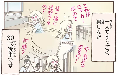一人ですっごく楽しんだ