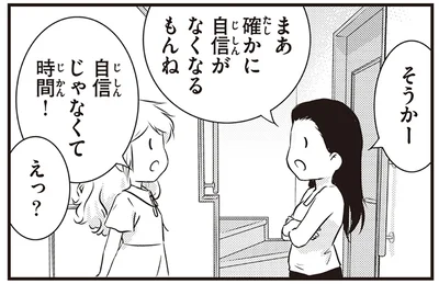 デートをドタキャンされたら…