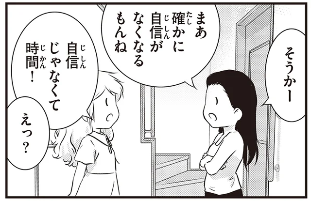 切り替えの早いスウェーデン人。デートをドタキャンされたときの立ち直り方