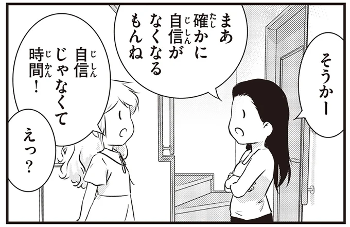 デートをドタキャンされたら…