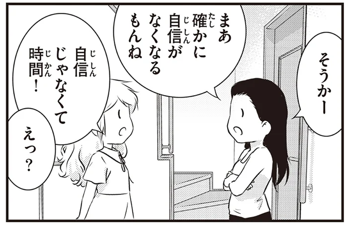 切り替えの早いスウェーデン人。デートをドタキャンされたときの立ち直り方／北欧女子オーサ、日本で恋をする。（8）