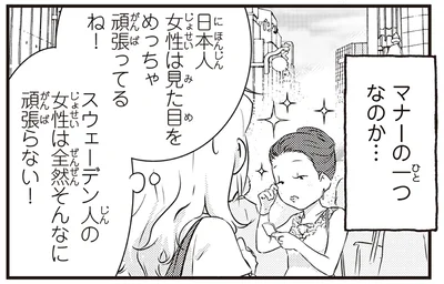 日本人女性は見た目をめっちゃ頑張ってるね！
