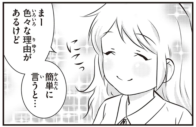 日本では事実婚。スウェーデンでは結婚より人気がある「サンボ」のこと／北欧女子オーサ、日本で恋をする。（10）